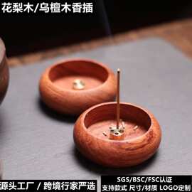 现货花梨木多孔线香插迷你木质香炉线香香座香托黄铜实木熏香炉