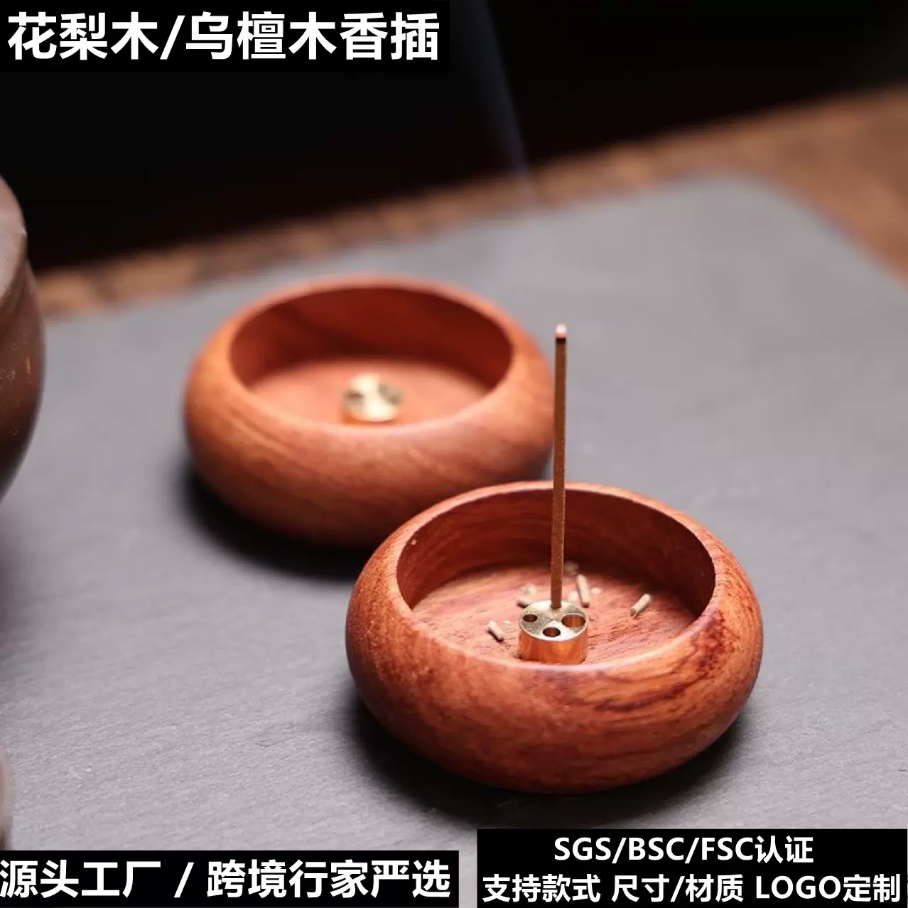 现货花梨木多孔线香插迷你木质香炉线香香座香托黄铜实木熏香炉