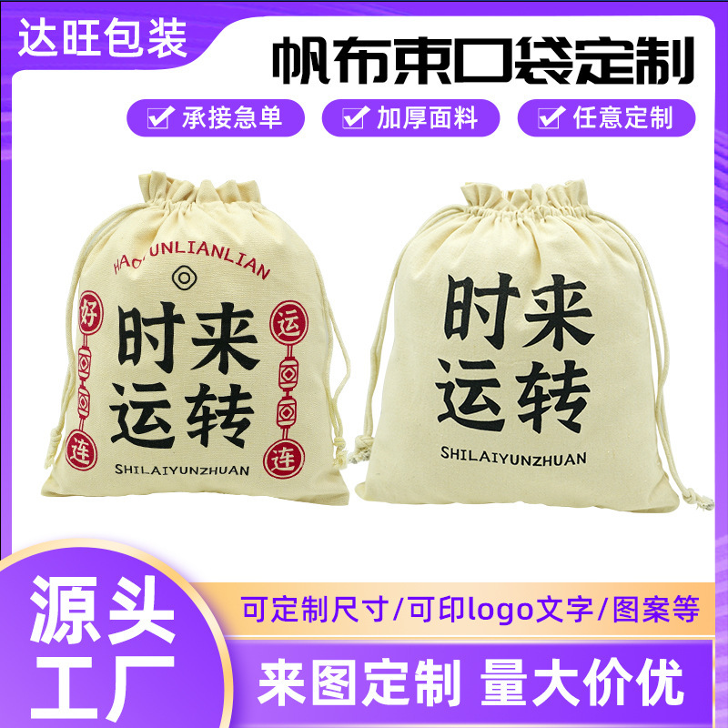 Canvas Bags, Custom Drawstring Bags, Mesh Bags, Cotton Bags, Jewelry Packaging, Custom-Made Drawstring Cloth Bags, Packaging Bags Manufacturer Canvas Bags, Custom Drawstring Bags, Mesh Bags, Cotton Bags, Jewelry Packaging, Custom-Made Drawstring Cloth Bags, Packaging Bags Manufacturer