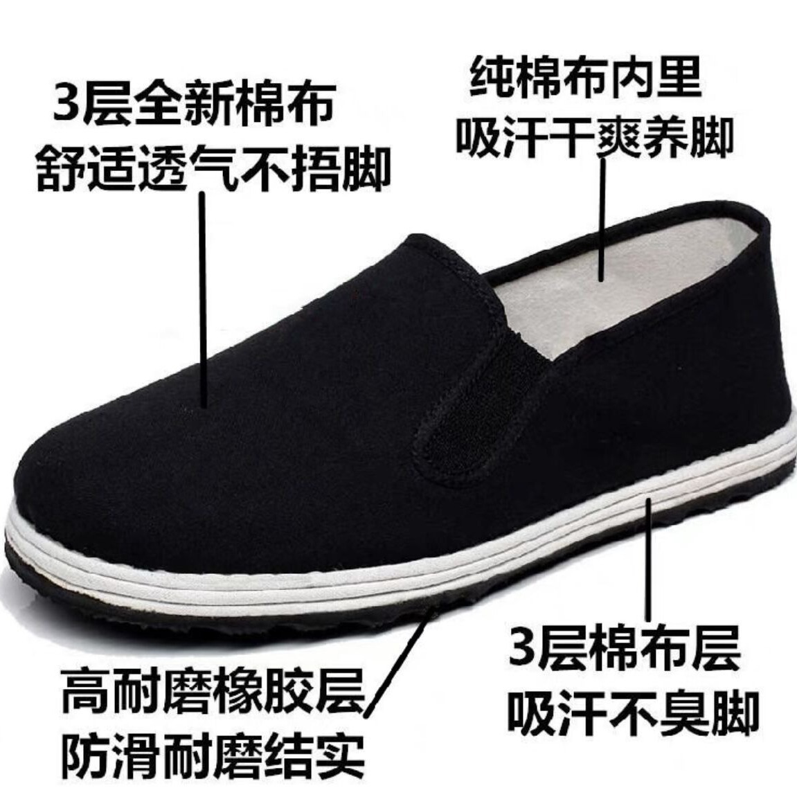 Aijunbao three-layer cloth spring and autumn old Beijing cloth shoes men's scarf black cloth shoes wear-resistant labor protection shoes rubber sole women