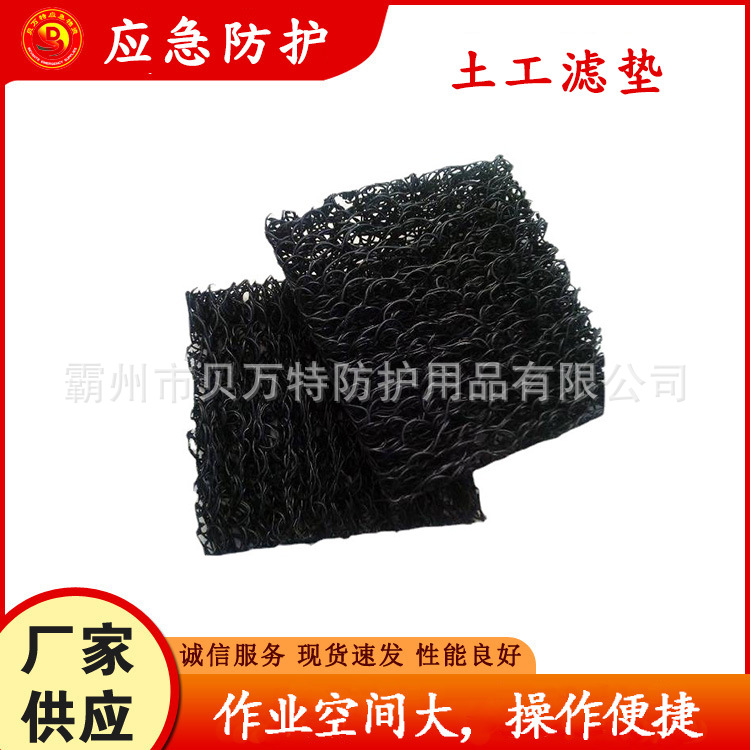 网状交织包布渗水片材防管涌排水土工滤垫整体式复合pp渗排水网垫