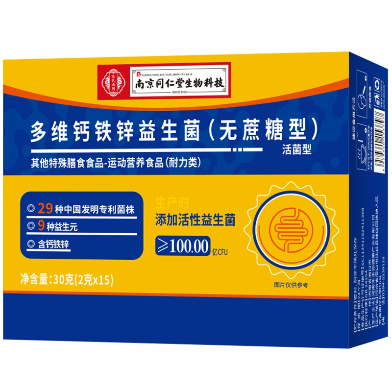 Мультивитаминный комплекс Nanjing Tongrentang с кальцием, железом, цинком и пробиотиками, без сахара, 2 г * 15 пакетиков, с добавленными активными пробиотиками