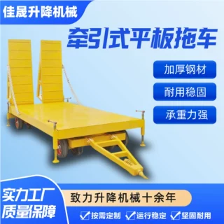 牵引式平板拖车大吨位车间物料20吨100吨无动力牵引式平板拖车