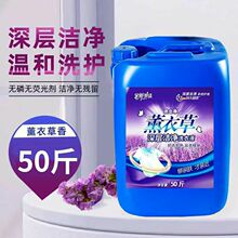 50斤洗衣液大桶25kg酒店宾馆民宿专用留香散装商用浓缩大桶洗衣液
