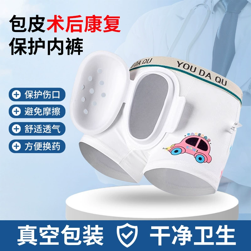 Детское послеоперационное обрезание трусики Уход за взрослыми трусики послеоперационные реабилитационные трусики