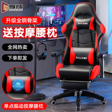 电竞椅gaming chair网吧电竞沙发可躺人体工学椅电脑椅子舒服久坐