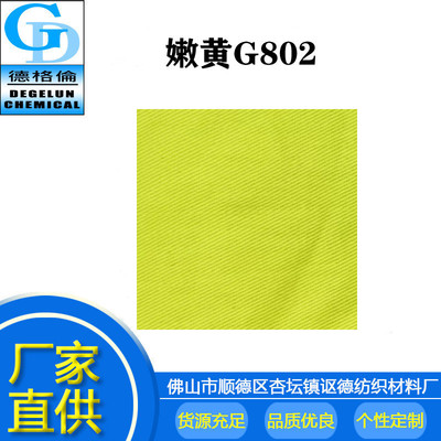 Supplying Direct Dyes Yellow G-802 Renovation of old clothes Spinning Dye Tie Dye Dye