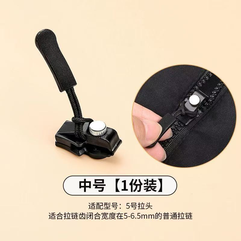 万能拉链头可拆卸替换头衣服拉链箱包外套拉链锁头拉链修复神器头|undefined