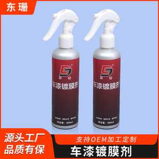 Customized Car Paint Coating Agent for Tires, Wheels and Glass | Polishing Spray Dashboard Wax Car Wax Crystal Coating