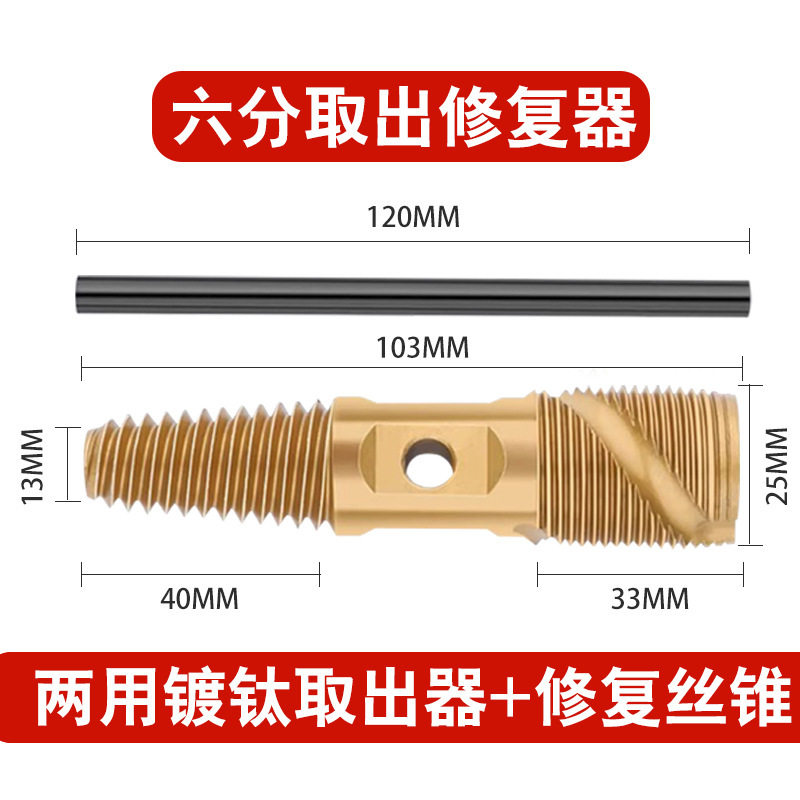 5点セット糸切れ取り出し器蛇口三角弁水管糸切れ糸取り出しダブルヘッド糸切れ取り出し工|undefined