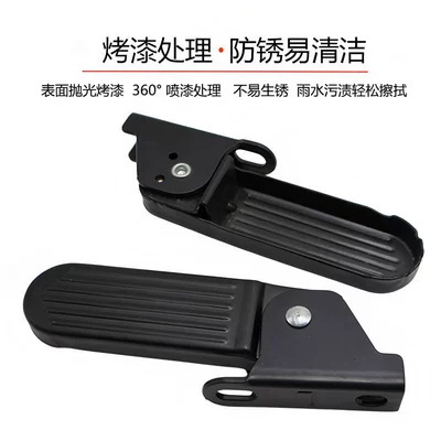 Foldable Footrest, Electric vehicle pedal