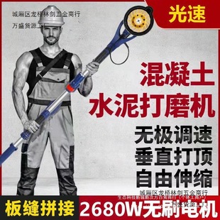 Electric Long Rod Brushless Wall Cement Ceiling Seam Splicing Concrete Grinding Machine Rough Planer Dust-Free