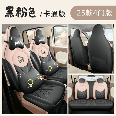 Seat Covers, Full Coverage, All-Season Seat – Modelə uyğun (Original) oturacaq örtükləri - black-and-pink-cartoon-version-please-specify-the-vehicle-model-and-configuration-in-the-order-notes