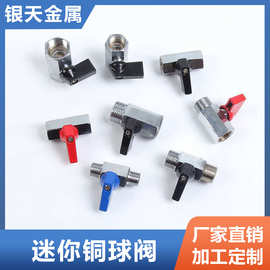微型小球阀 内外丝球阀抛光喷砂电镀球阀 六角阀门 迷你球阀宝塔