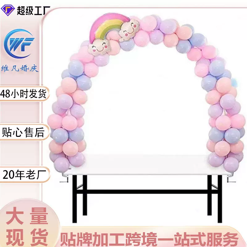跨境桌上小拱门套装生日派对氛围装饰场景布置纤维杆气球支架批发