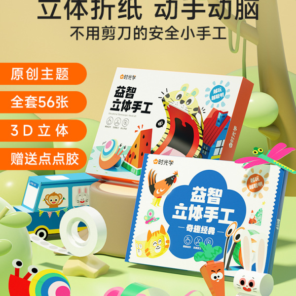 [36 20] 퍼즐 3 차원 수동 종이 접기 조합 가격 제한 39.9