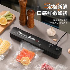 国境を越えたプラスチックシール鮮度保持シール機真空小型家庭用食品包装全自動シール調理済み食品コンプレッサー