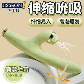 细型伸缩棒细型自伸缩吮吸震动棒牛油果女性自慰器一件代发