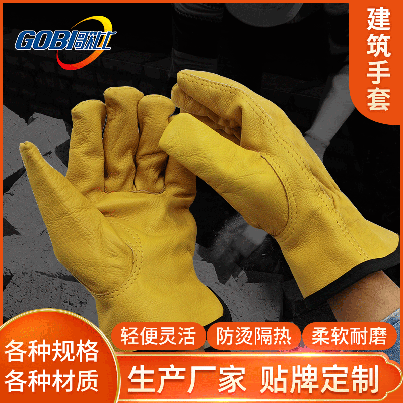 厂家直供建筑手套牛皮搬运手套工地焊工二层牛皮手套园艺保暖手套