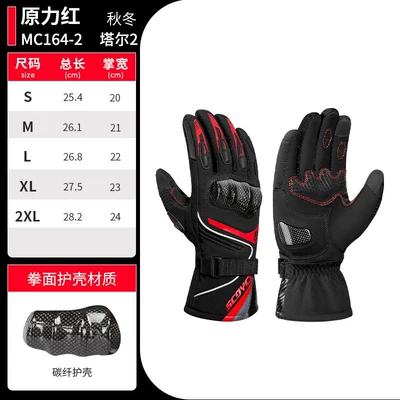 Motorcycle Racing Gear for Women – Motorcycle Safety Supplies - mc164-2-red-winter-warmth-upgraded-carbon-fiber-protective-shell-s