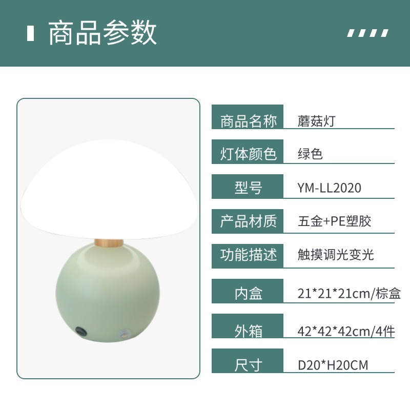 国境を越えたクリーム風充電キノコランプの暖かい雰囲気は、寝室のLEDベッドの小さな電気スタンドに触れる|undefined