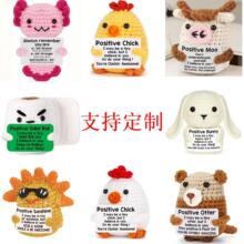 A跨境手工毛线钩织创意动物猫咪鲸鱼甜甜圈积极搞怪动物装饰摆件