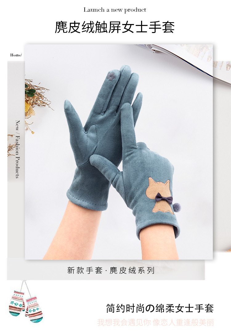 麂皮绒触屏女士手套_01.jpg