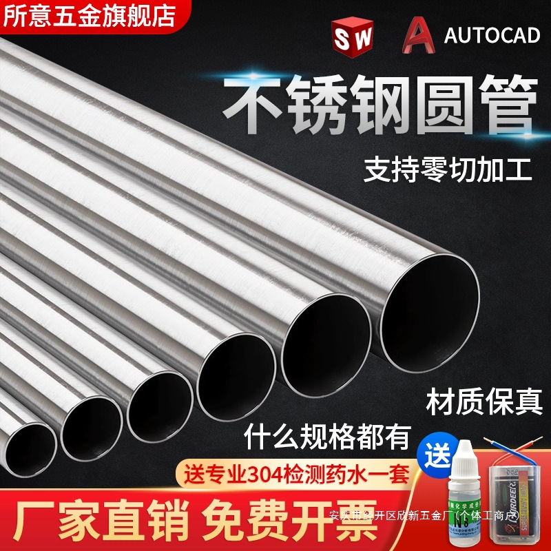 201/304/316L不锈钢空心圆管无缝管卫生管装饰管内外抛光管管