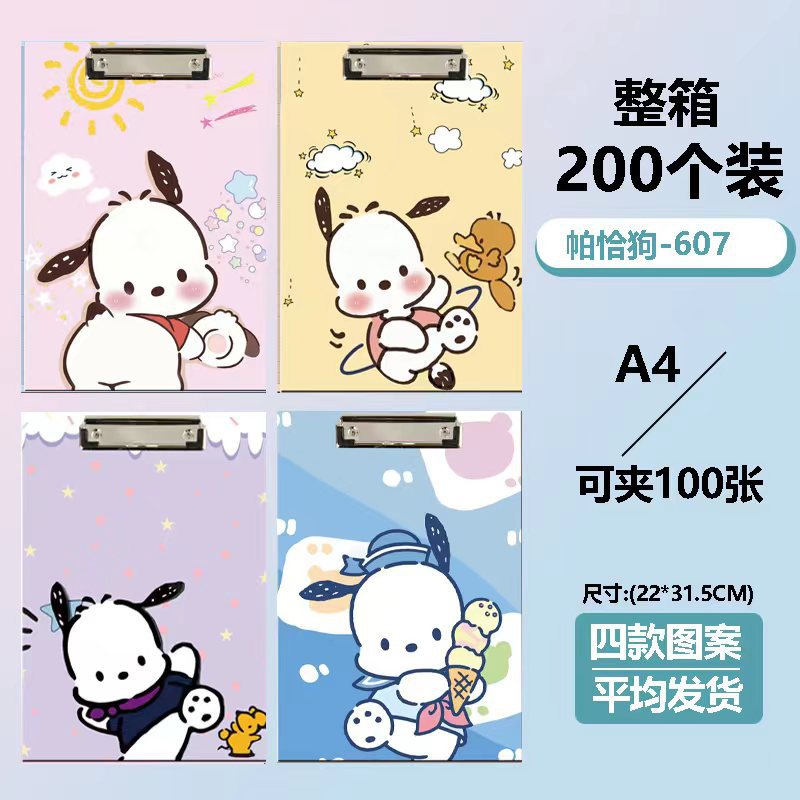 파차 개-607 시리즈