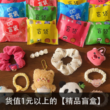 创意大肠发圈盲袋发饰少女心发绳儿童惊喜盲盒玩具高弹力皮筋