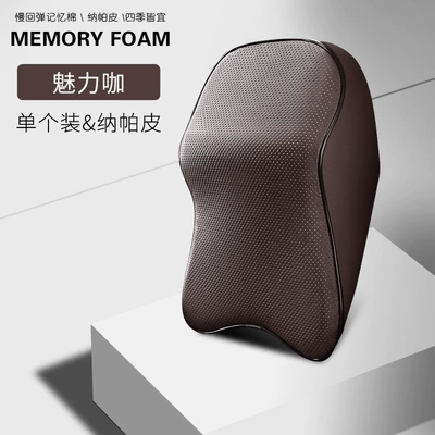 Headrest, neck pillow pillow four seasons - charming-coffee-single-headrest