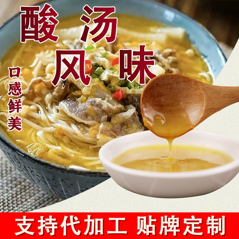 Соус со вкусом кислого супа, золотой суп из толстой говядины, соус из горячей и кислоты, лапша, суповая лапша, рисовая лапша, рисовая лапша, приправы для горячего горшка, соус со вкусом кислого супа