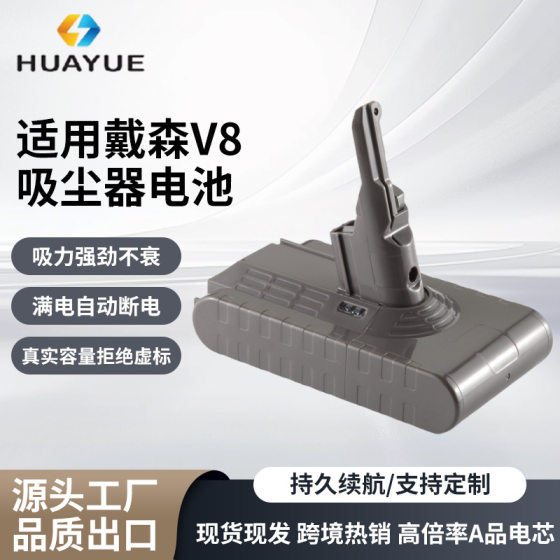 Suitable for Dyson Dyson 21.6V Vacuum Cleaner Battery Durable Handheld Vacuum Cleaner Sweeper V8 Battery