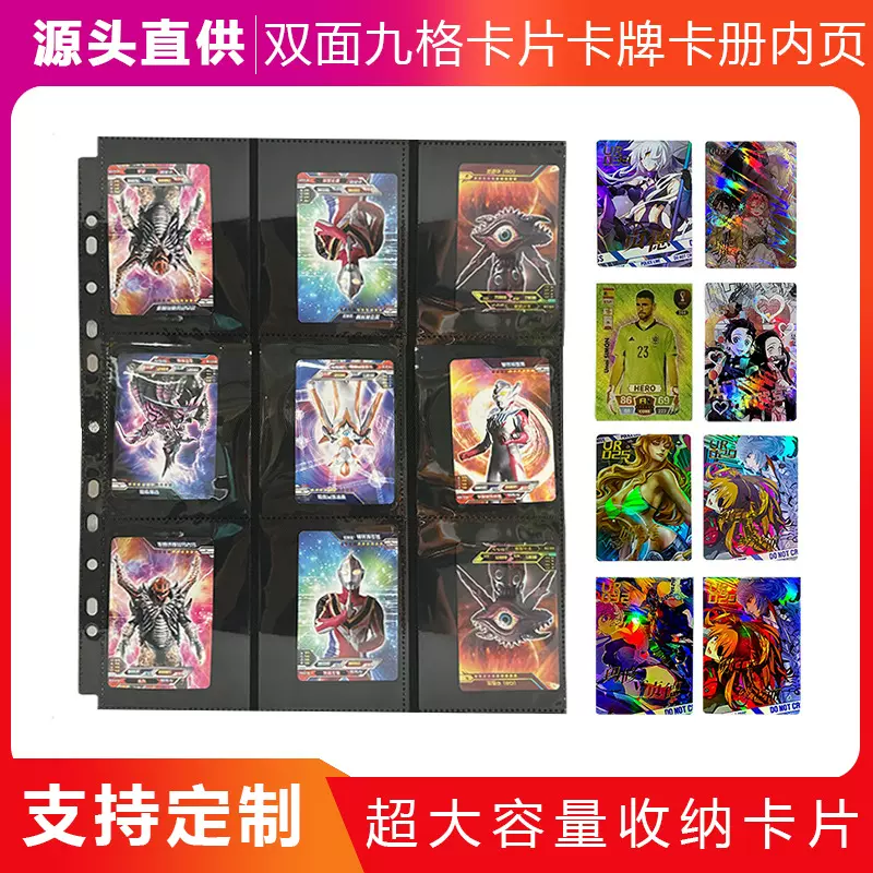11孔黑色九格双面神奇宝贝收纳卡册内页替换游戏王卡册内页活页芯