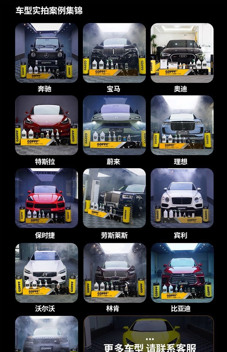 Gdppf Imported Tpu Invisible Car Film, Full Car Wrap, Anti-Scratch, High-Gloss Transparent Car Paint Protection Film