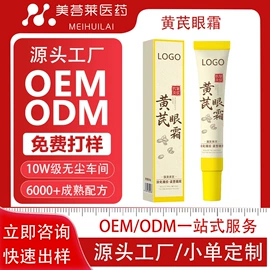 面霜;液态精华;眼霜