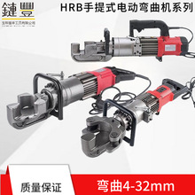 RHB-16/22电动便携式钢筋弯曲机 铁条铜条手提弯曲工具 折弯机
