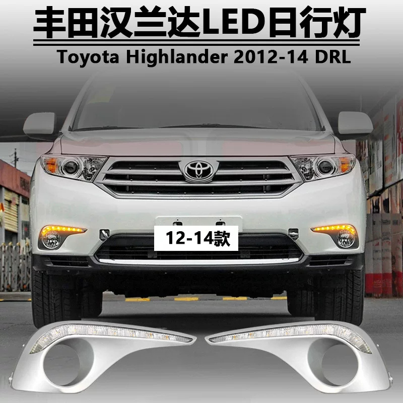 Подходит для дневных ходовых огней Toyota Highlander 12–14 серия, специальная модификация LED дневных ходовых огней передних противотуманных фар