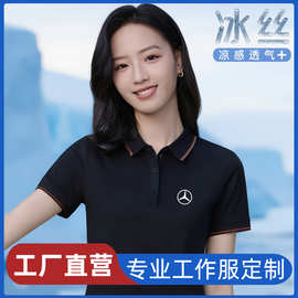 工作服定制夏季翻领T恤短袖工装订做企业工厂Polo衫印字刺绣LOGO