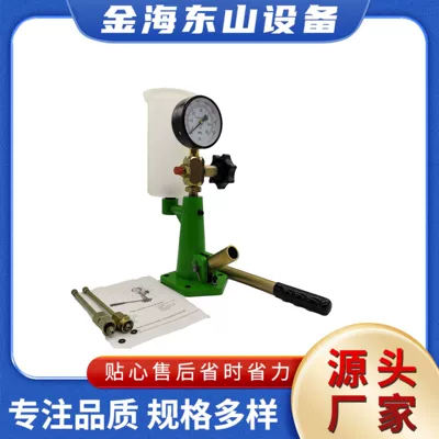 Cross-Border S80H Calibrator Hand-Pressed Vertical Diagnostic Instrument for Fuel Injection Tester and Injector Nozzle Calibrator