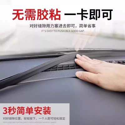 Leopard E8 Car Front Windshield Vehicle Sealing Strip