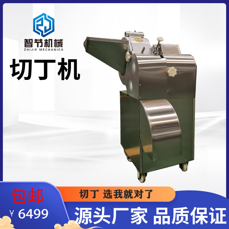 商用大蒜果蔬切丁机大型商用椰子红薯药材三维切粒土豆切丁机