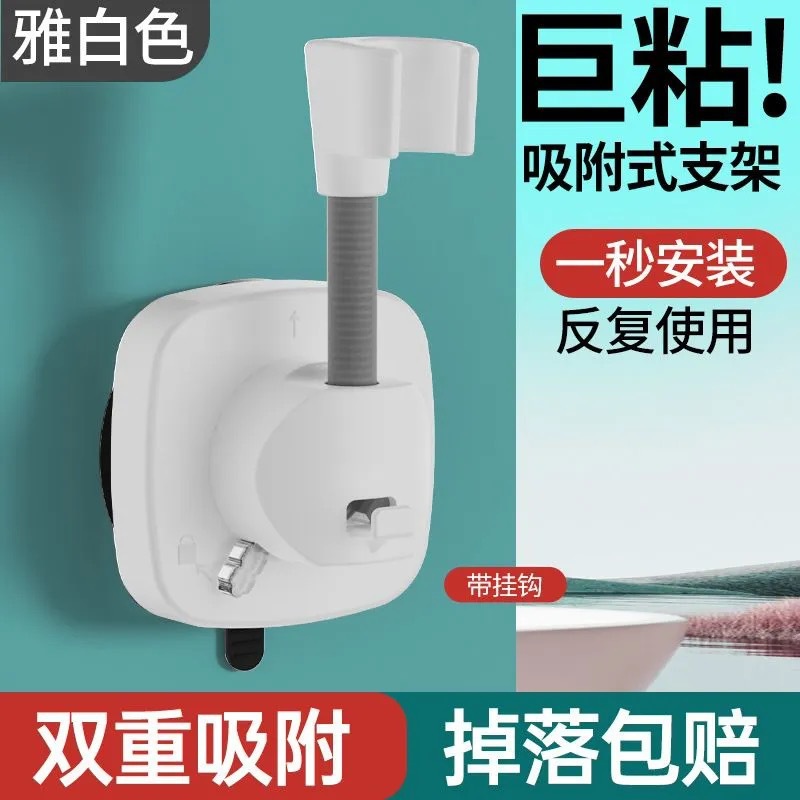 Soporte de ducha sin perforaciones, cabezal de ducha de base ajustable, dispositivo de ducha de baño, asiento de cabezal de ducha fijo