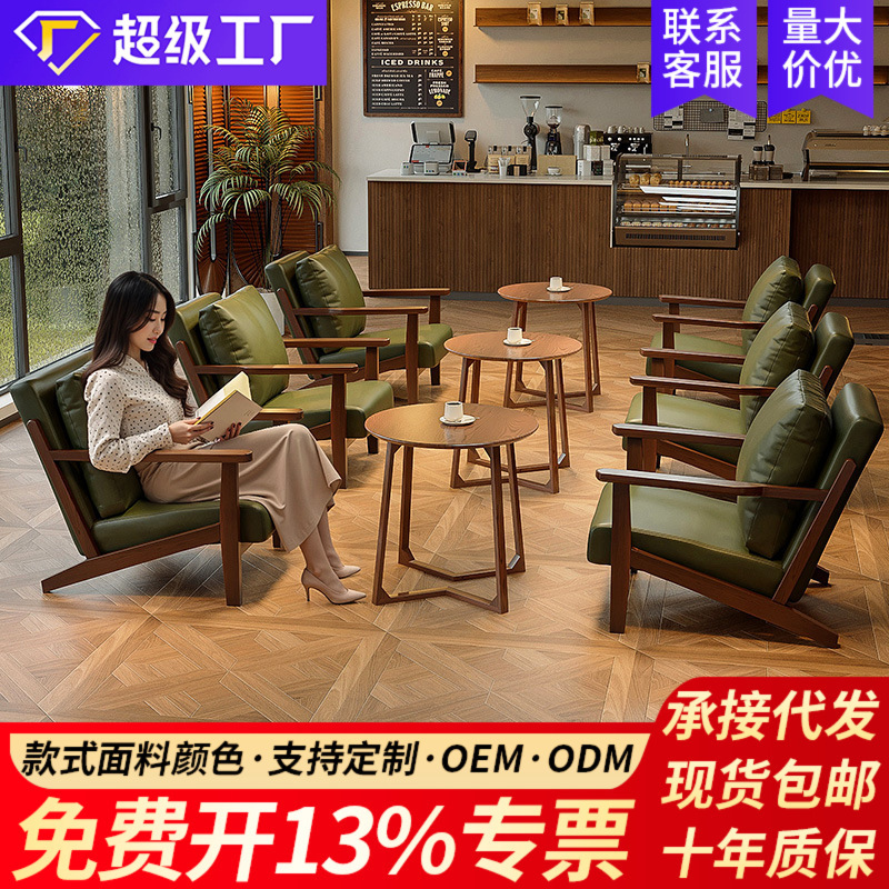 Cafe Table and Chair Set, Tea House, Bar, Milk Tea Shop, Single Sofa Chair, Guesthouse, Hotel Leisure Area, Mid-Century Style