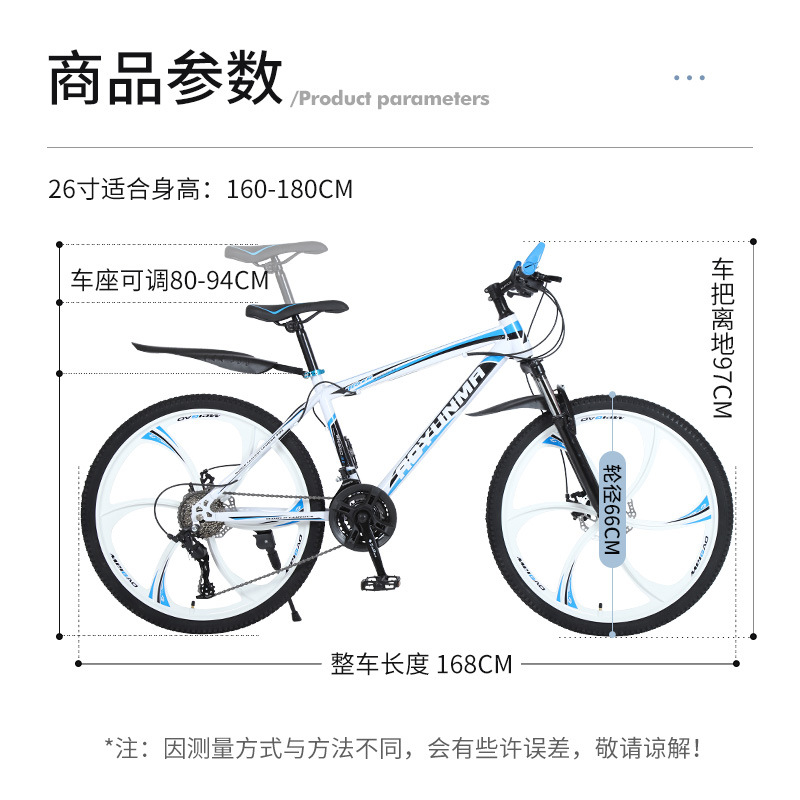 Bicicleta de montaña de 26/24 pulgadas de velocidad variable 21/27 velocidad adultos hombres y mujeres de velocidad variable bicicleta de montaña todoterreno ligero para estudiantes