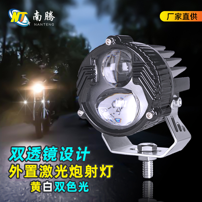 新款双透镜越野3英寸黄白双色摩托车射灯 led车灯汽车led雾灯大灯