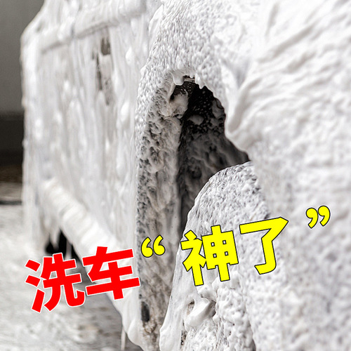 Tarot Car Wash Special Golden Brown Wax Concentrated Car Decontamination Polishing Wax 1L High Foaming Car Cleaner