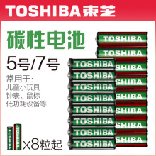 TOSHIBA|֥늳5̖̖늳7̖늳AAA̖1.5V̼늳1.5V