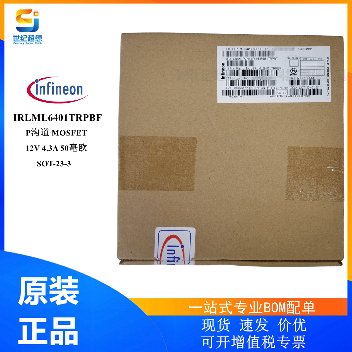 IRLML6401TRPBF 场效应管 MOSFET P沟道 12V 4.3A SOT-23 mos管