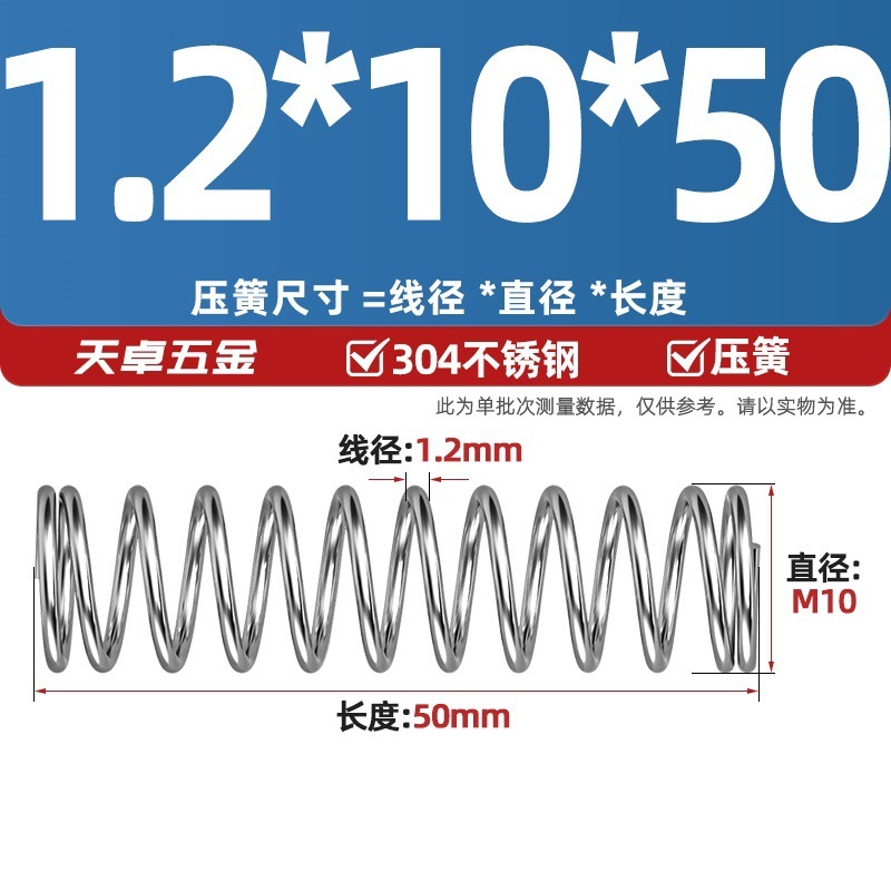 线径1.2 1.4 1.5mm 304不锈钢弹簧 压缩簧压力大小减震回位 Y型簧|undefined